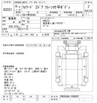 Isuzu FORWARD лот № 3331 оценка 3  с аукциона в Японии 10