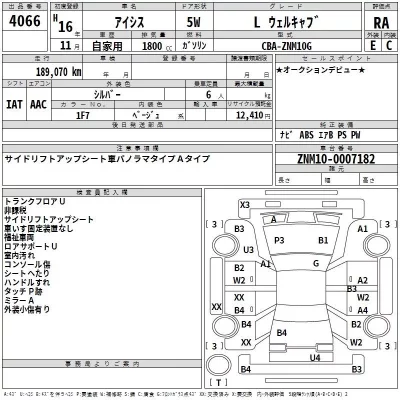 Toyota ISIS  с аукциона в Японии
