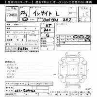 Honda INSIGHT лот № 70460 оценка 3.5  с аукциона в Японии 7