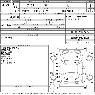 Toyota ISIS  с аукциона в Японии