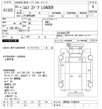 Isuzu ELF лот № 1325 оценка R  с аукциона в Японии 10