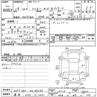 Toyota ALLION лот № 6063 оценка 3.5  с аукциона в Японии 5