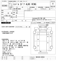 Nissan CONDOR лот № 3365 оценка R  с аукциона в Японии 9