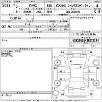 Mercedes-Benz C CLASS лот № 5032 оценка 4  с аукциона в Японии 2