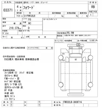 Isuzu FORWARD лот № 3371 оценка RB  с аукциона в Японии 10