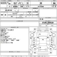 Toyota CALDINA VAN лот № 62155 оценка RA  с аукциона в Японии 2