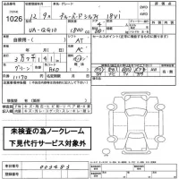 Nissan SYLPHY лот № 1026 оценка   с аукциона в Японии 2