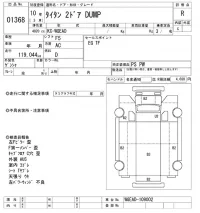 Mazda TITAN лот № 1368 оценка R  с аукциона в Японии 10