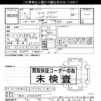 Honda LIFE лот № 80298 оценка ***  с аукциона в Японии 4