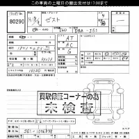 Honda ZEST лот № 80290 оценка ***  с аукциона в Японии 3