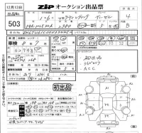 Maserati LEVANTE лот № 503 оценка 4  с аукциона в Японии 5