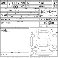 Mitsubishi OUTLANDER PHEV лот № 12452 оценка 4.5  с аукциона в Японии 2