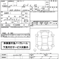Mazda BONGO VAN лот № 1063 оценка   с аукциона в Японии 2