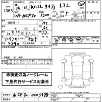 Toyota WILL лот № 1065 оценка   с аукциона в Японии 2