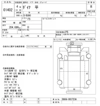 Toyota DYNA лот № 1402 оценка R  с аукциона в Японии 10
