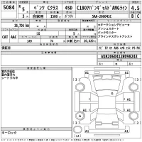 Mercedes-Benz C CLASS лот № 5084 оценка 4.5  с аукциона в Японии 2