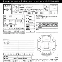 BMW 2-Series лот № 60247 оценка 4  с аукциона в Японии 8