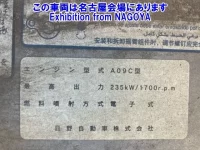 Hino PROFIA лот № 72034 оценка 3.5  с аукциона в Японии 7