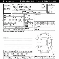 BMW 2-Series лот № 60248 оценка 4.5  с аукциона в Японии 8