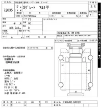 Mitsubishi SUPER GREAT лот № 72035 оценка 3.5  с аукциона в Японии 8