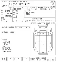 Toyota DYNA лот № 1414 оценка 3.5  с аукциона в Японии 10