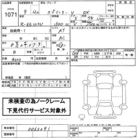 Toyota SPRINTER VAN лот № 1071 оценка   с аукциона в Японии 2