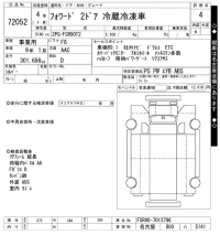 Isuzu FORWARD лот № 72052 оценка 4  с аукциона в Японии 8