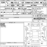 BMW 4-Series лот № 5104 оценка 4.5  с аукциона в Японии 2