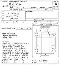 Hino RANGER лот № 3449 оценка RB  с аукциона в Японии 9
