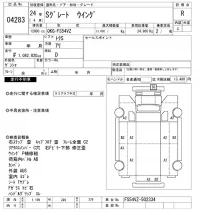 Mitsubishi SUPER GREAT лот № 4283 оценка R  с аукциона в Японии 9