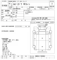 Isuzu ELF лот № 1458 оценка 3  с аукциона в Японии 8