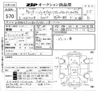 Mercedes-Benz G CLASS лот № 570 оценка 3.5  с аукциона в Японии 5