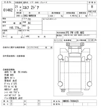 Isuzu ELF лот № 1462 оценка R  с аукциона в Японии 9