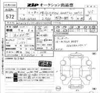 Mercedes-Benz GLE-Class лот № 572 оценка 4.5  с аукциона в Японии 5