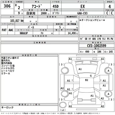 Honda ACCORD  с аукциона в Японии