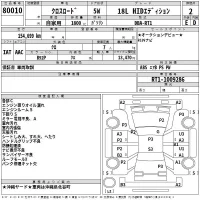 Honda CROSSROAD лот № 80010 оценка 2  с аукциона в Японии 2