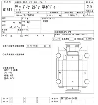 Toyota DYNA лот № 1517 оценка R  с аукциона в Японии 9