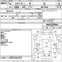 Toyota LITE ACE VAN лот № 80071 оценка R  с аукциона в Японии 2
