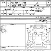 Honda ACCORD лот № 358 оценка 4  с аукциона в Японии 2