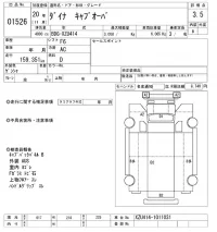Toyota DYNA лот № 1526 оценка 3.5  с аукциона в Японии 10