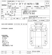 Hino RANGER лот № 4354 оценка 3.5  с аукциона в Японии 8