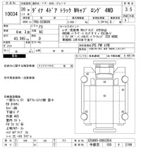 Toyota DYNA лот № 10034 оценка 3.5  с аукциона в Японии 10