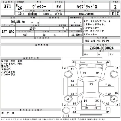 Toyota VOXY  с аукциона в Японии