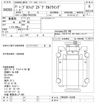Hino PROFIA лот № 4355 оценка R  с аукциона в Японии 7