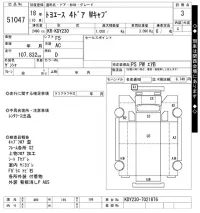 Toyota TOYOACE лот № 51047 оценка R  с аукциона в Японии 10