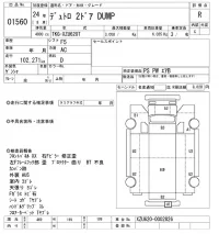 Hino DUTRO лот № 1560 оценка R  с аукциона в Японии 9