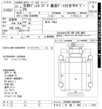 Hino DUTRO лот № 51057 оценка R  с аукциона в Японии 9