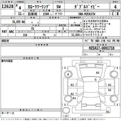Toyota COROLLA TOURING  с аукциона в Японии