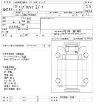 Hino PROFIA лот № 4383 оценка 3.5  с аукциона в Японии 9
