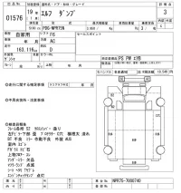 Isuzu ELF лот № 1576 оценка 3  с аукциона в Японии 9